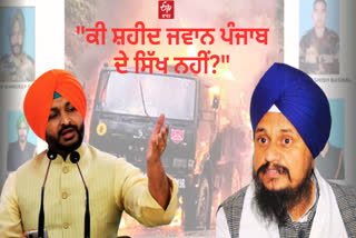 Ravneet Bittu's question to Jathedar Giani Harpreet Singh on Martyrs soldiers