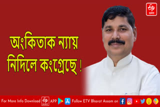 Bhabesh Kalita reacts on Angkita Dutta