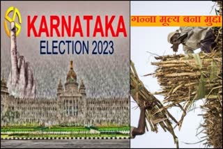 karnataka Election