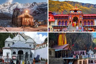 Chardham Yatra 2023: ଆଜି ଠାରୁ ଆରମ୍ଭ ହେଲା ଚାରଧାମ ଯାତ୍ରା