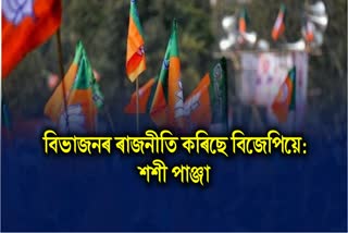 West Bengal Women Minister Shashi Panja
