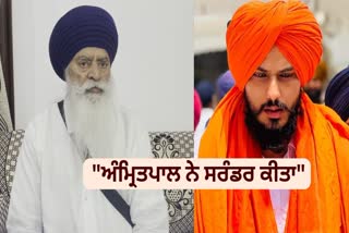 Ex Jathedar On Amritpal Arrest