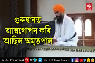 Amritpal Singh viral video