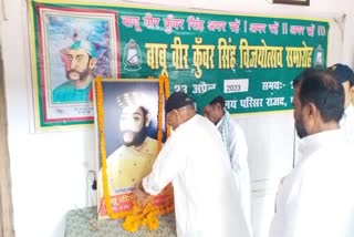 RJD कार्यालय में बाबू वीर कुंवर सिंह विजय दिवस