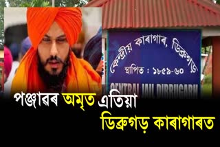 Amritpal Singh in Dibrugarh jail