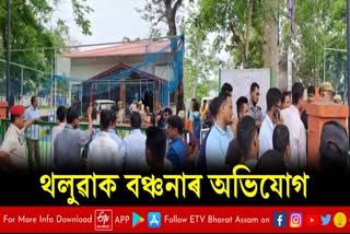 Jorhat AJYCP protest against NEIST