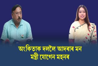 Jogen Mohan reaction on Ankita Dutta controversy