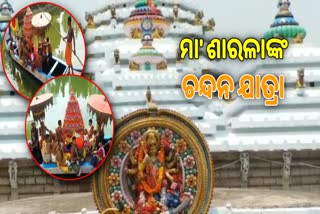 ଝଙ୍କଡ଼ ପୀଠରେ ଅକ୍ଷୟ ତୃତୀୟା ଓ ଚନ୍ଦନ ଯାତ୍ରା