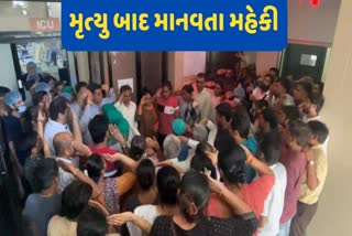7-organs-of-a-9-year-old-brain-dead-child-were-donated-in-surat