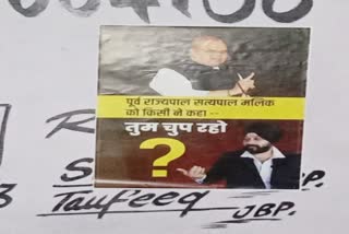 indore Congress posters chup raho