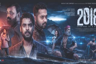 Jude Anthany Joseph Tovino Thomas 2018 trailer  Jude Anthany Joseph Tovino Thomas  Tovino Thomas 2018 trailer released  Jude Anthany Joseph  Tovino Thomas  2018 trailer released  2018 trailer  2018 എവരിവണ്‍ ഈസ് എ ഹീറോ ട്രെയിലര്‍ പുറത്തിറങ്ങി  2018 എവരിവണ്‍ ഈസ് എ ഹീറോ ട്രെയിലര്‍  2018 എവരിവണ്‍ ഈസ് എ ഹീറോ  അതിജീവനത്തിന്‍റെ അവിശ്വസനീയമായ കഥ  പ്രളയം വിഴുങ്ങിയ കേരളത്തിന്‍റെ ഭീകര കാഴ്‌ച  പ്രളയം  2018  2018 സിനിമ  ജൂഡ് ആന്‍റണി ജോസഫ്‌  ടൊവിനോ തോമസ്