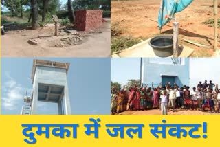 Dumka Drinking water problem in Jamabahiyar village