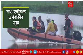 Jonai boat accident