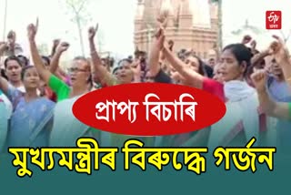 Protest of Mid Day Meal Workers in Assam
