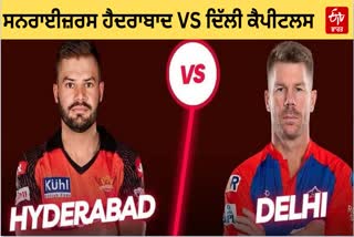 Sunrisers Hyderabad vs Delhi Capitals