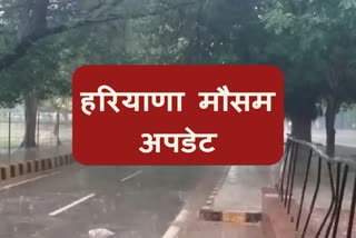 Haryana Weather Update Today