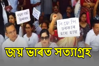 Congress Protest in Nagaon