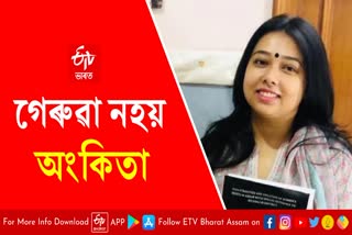 Angkita Dutta press meet