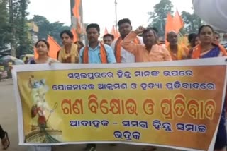biswa hindu parishad protest in bhadrak