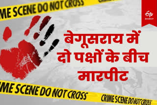 Begusarai Crime News