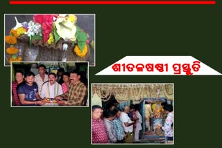 shital shasthi preparation in balangir