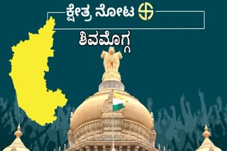 Shivamogga assembly elections 2023