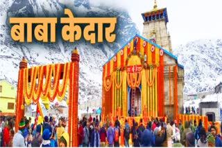 Kedarnath Dham Door Open