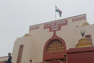 Indore High Court