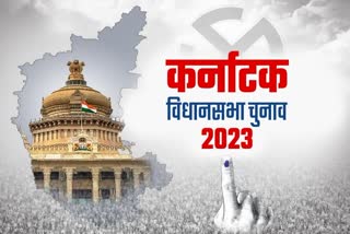 Karnataka Assembly Elections 2023