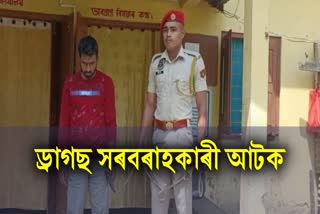 Drugs Paddler Detained With Drugs in Goalpara)