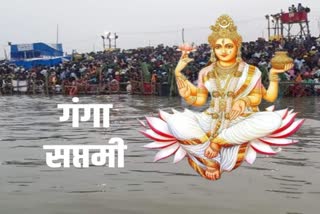 ganga saptami 2023