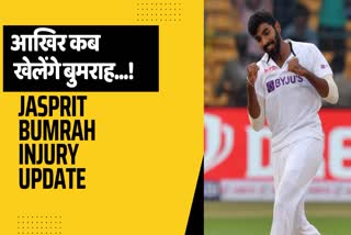 BCCI on jasprit bumrah injury Update