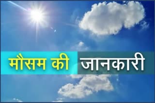 Weather Update Haryana