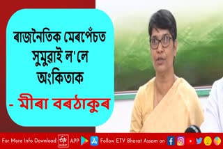 Angkita Dutta Issue