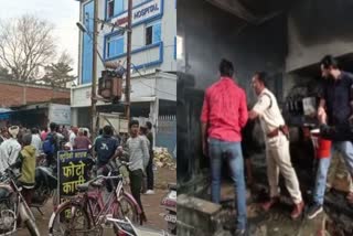 fire in private hospital of shahdol