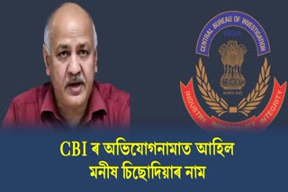 CBI files charge sheet against Manish Sisodia in Delhi liquor scam