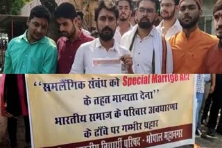 bhopal abvp protest against same sex marriage