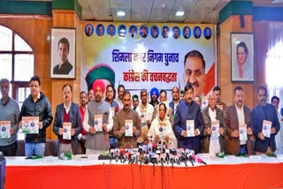 Congress releases manifesto for corporation elections