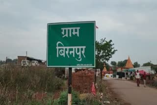 Chhattisgarh Biranpur village