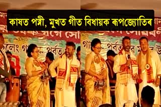 mla rupjyoti kurmi sings bihu song