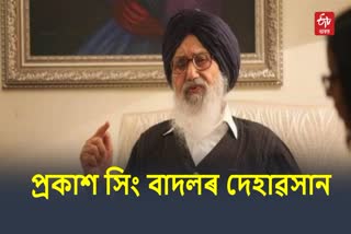 Parkash Singh Badal passes away