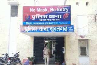 Suratgarh Police Station