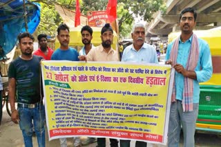 protest against fixing routes of auto rickshaws in Patna