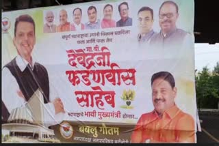 Maharashtra Politics