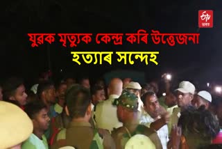 dhubri mysterious death case