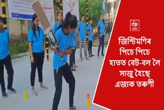 women cricket training camp in Nalbari