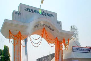 Uttarakhand Martyrs Memorial