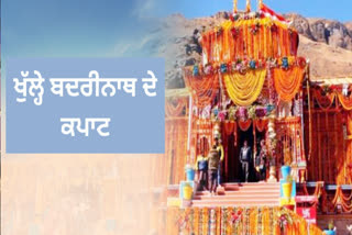 BADRINATH TEMPLE DOORS OPEN WITH COMPLETE RITUALS IN UTTARAKHAND