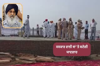 funeral of the Former Chief Minister Parkash Singh Badal