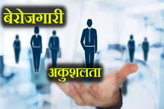 mass unemployment in india